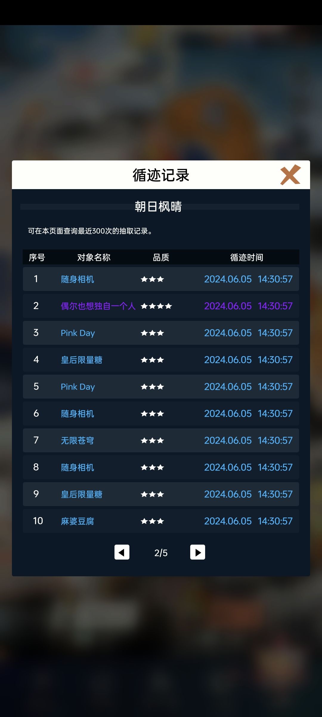 快跑！快跑！ 2