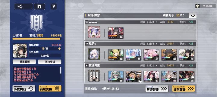 没人觉得竞技场改得不好吗?截图