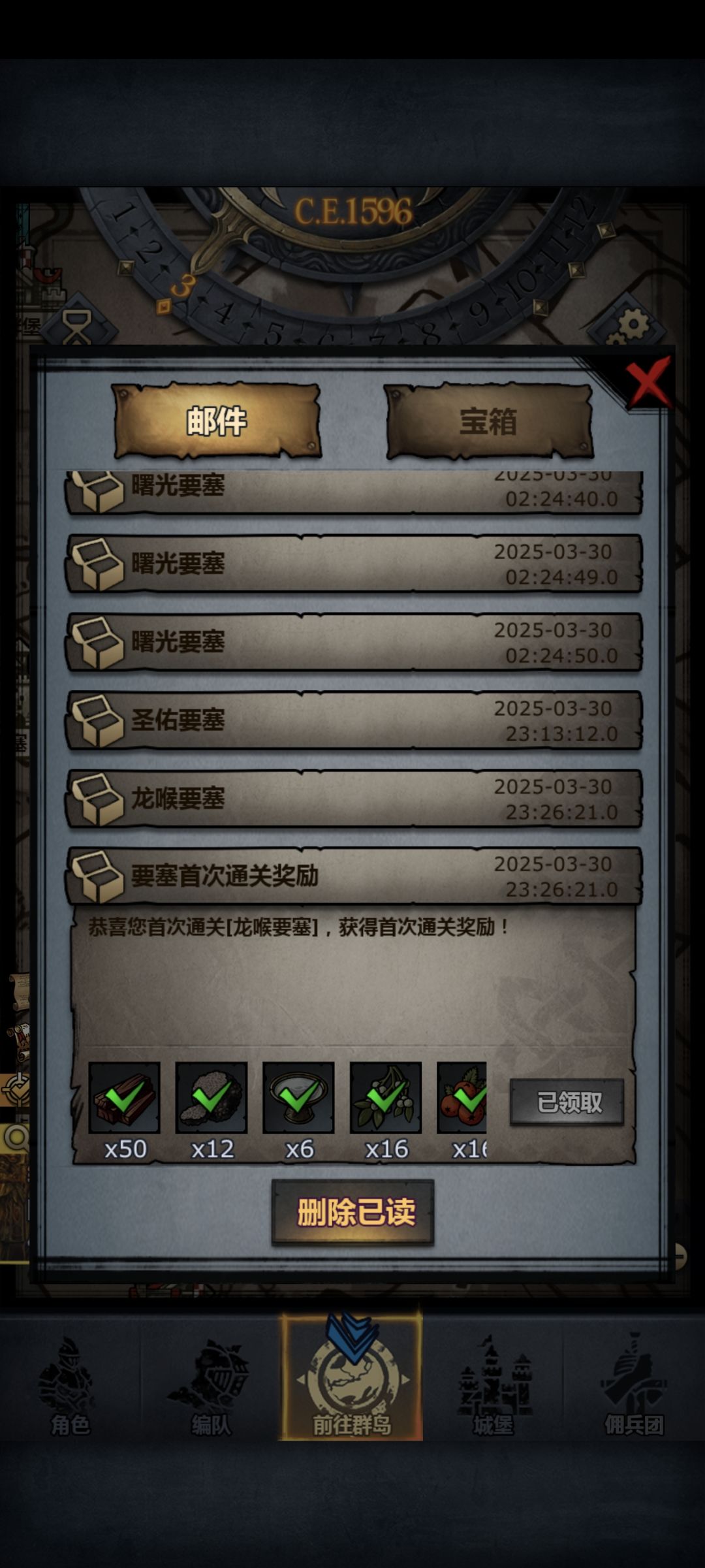 最后一个龙喉也打完了 1