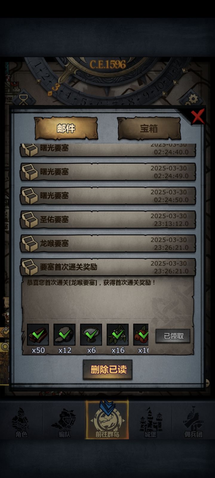 最后一个龙喉也打完了截图