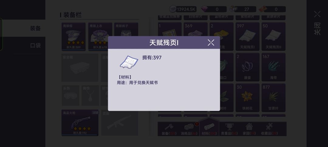 这就是新鲜肥美的6层吗? 准备起飞 3