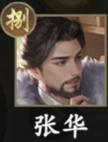 补全通十二:荀勖,张华(159,160) 2