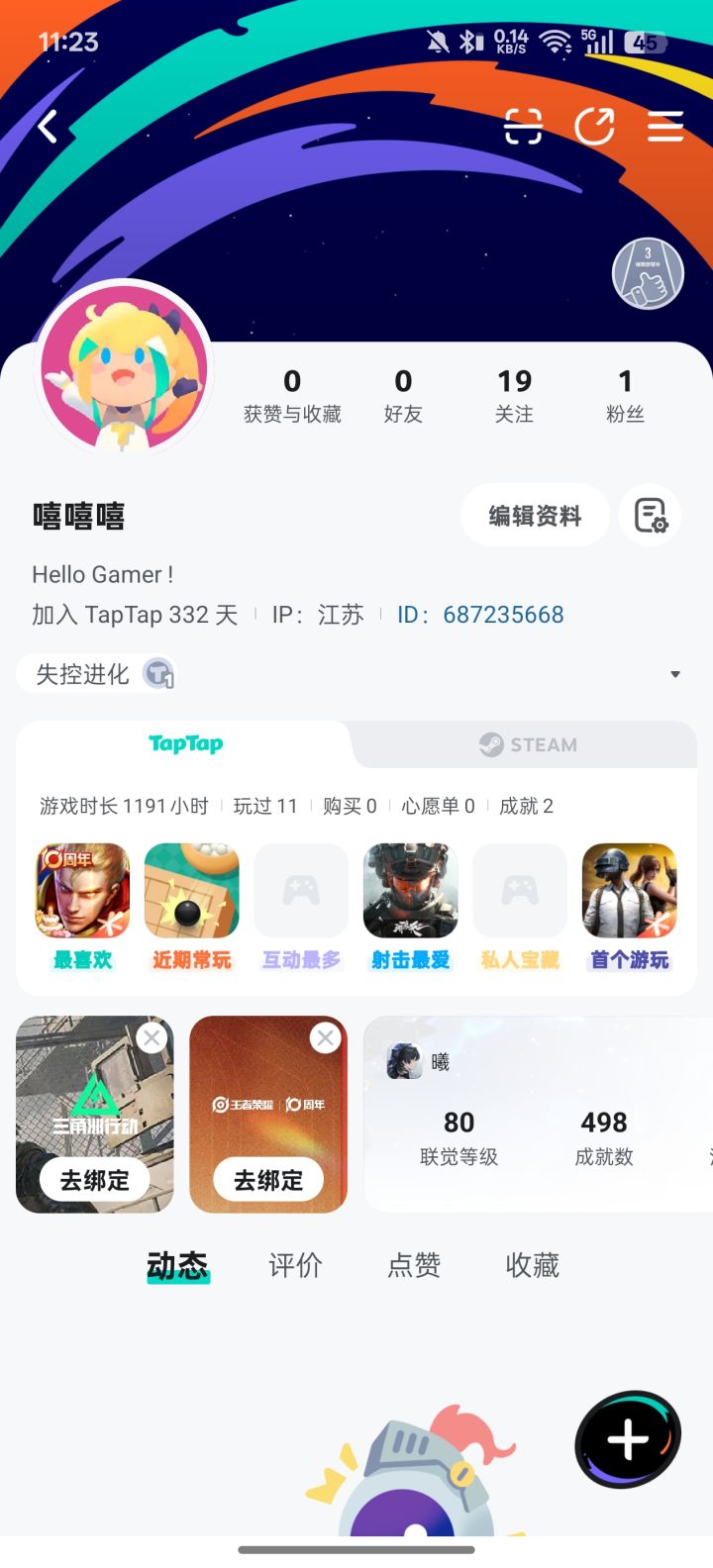 TapTap