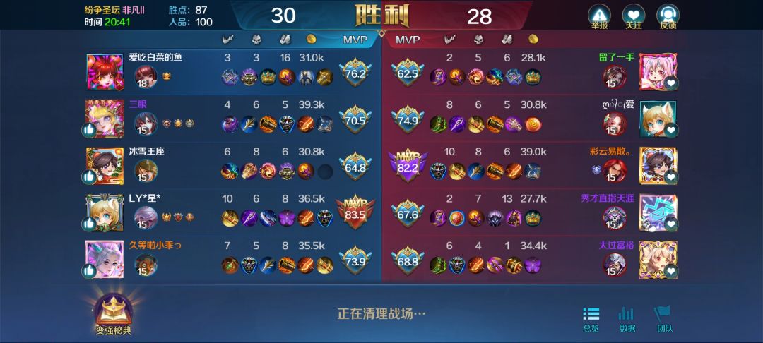 又菜又爱抢位,让中路给他,打个64分 1