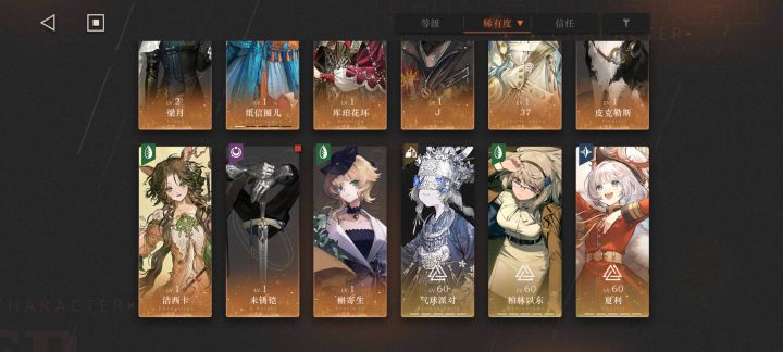 纯新人，想问问配队养成和心相选择截图