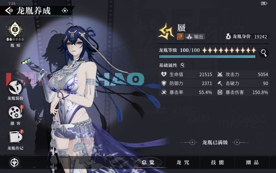 龙胤升级材料~简单汇总 2