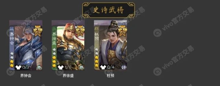 这三出多少合适截图