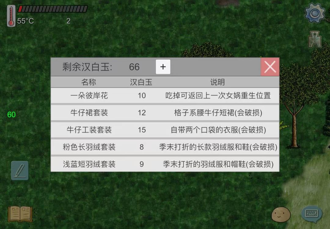 我也是可以自己买花的人了 1