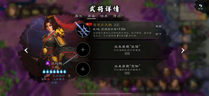 更新后存档里的吕布吕姬也更新了截图