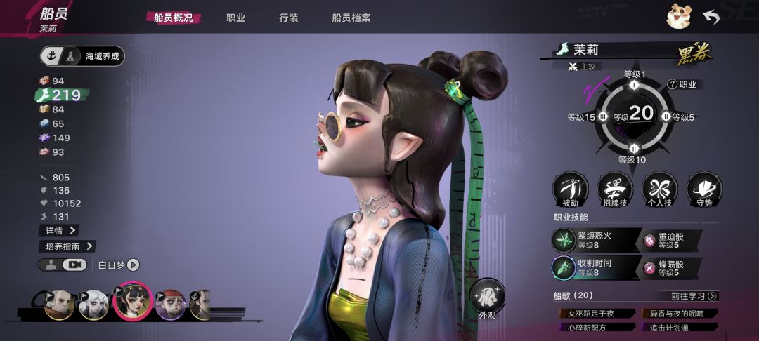 为什么我的茉莉伤害这么低 2