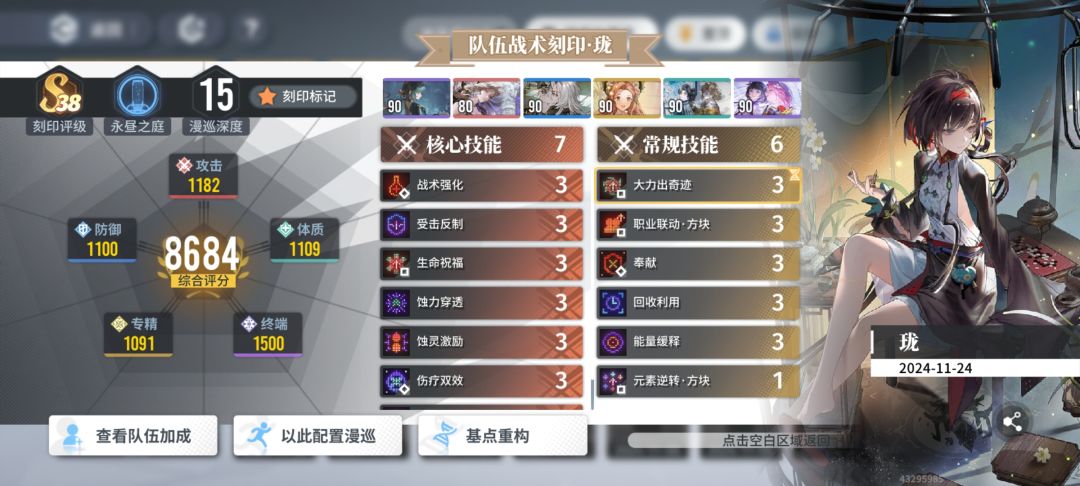 【不逢缘】清剿 BO-H-2 霜灭【首推】or躲猫 2
