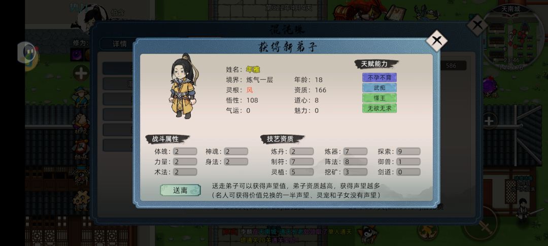 给整了个不孕不育,这弟子还能要不 1