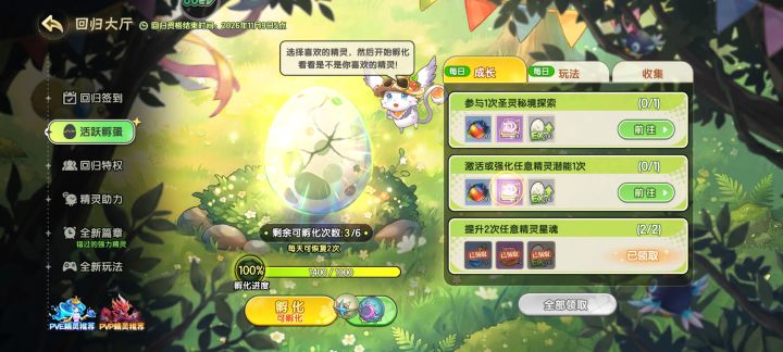 这个蛋选什么好一点不懂截图