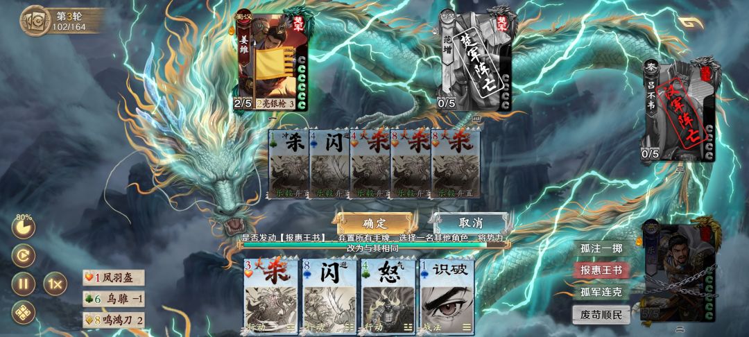 吕不韦给了鸿门宴牌再打出有bug 3