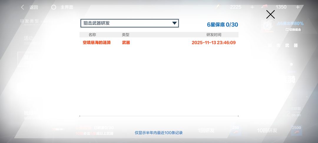 第一发就中 2