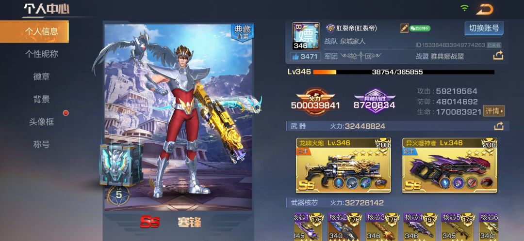 开始整金步枪，为钻武做准备 3