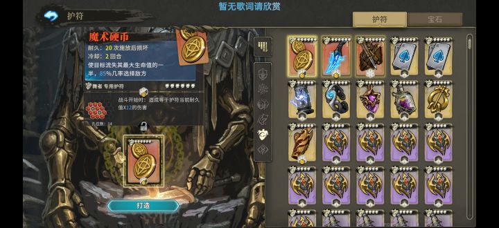 不是这个硬币的概率是真的吗，为啥基本每次都是打我自己，实际概率是不是搞反了截图