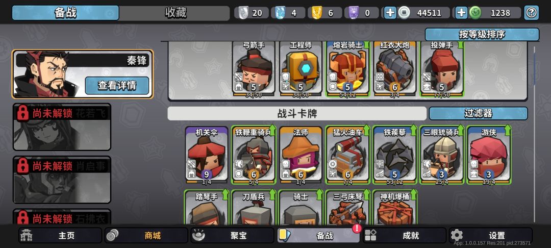 福星开箱 4