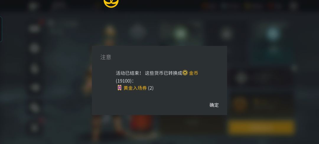 活动结束前记得把蓝票和红票都用完 1