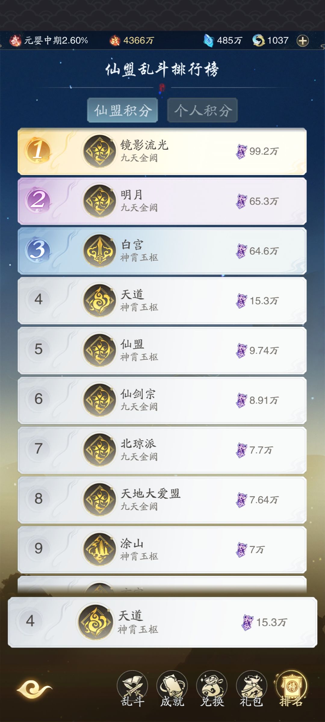 逆天活动 2