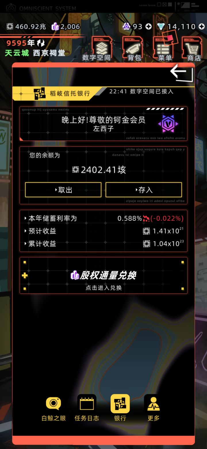 感觉突然就穷了截图