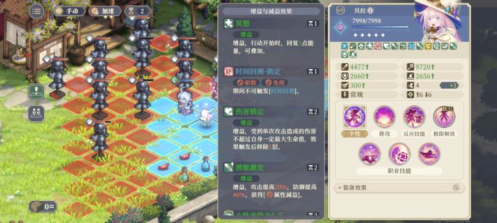 新角色也忒弱了吧截图