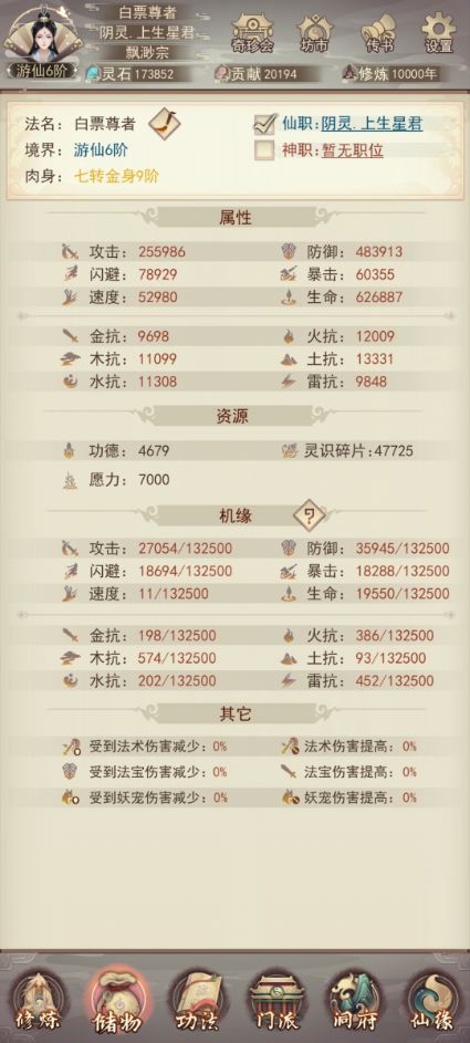 天命真绝两万年纪念,顺便记录一下万年小号 2