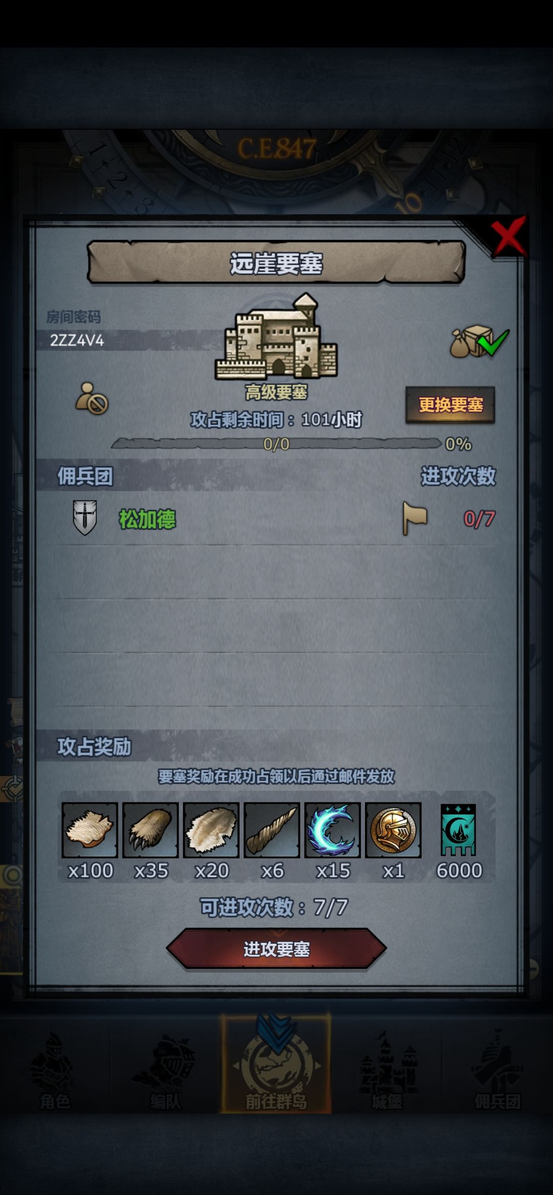 官服周要塞人满开 萌新周车不怕黑车的来 1