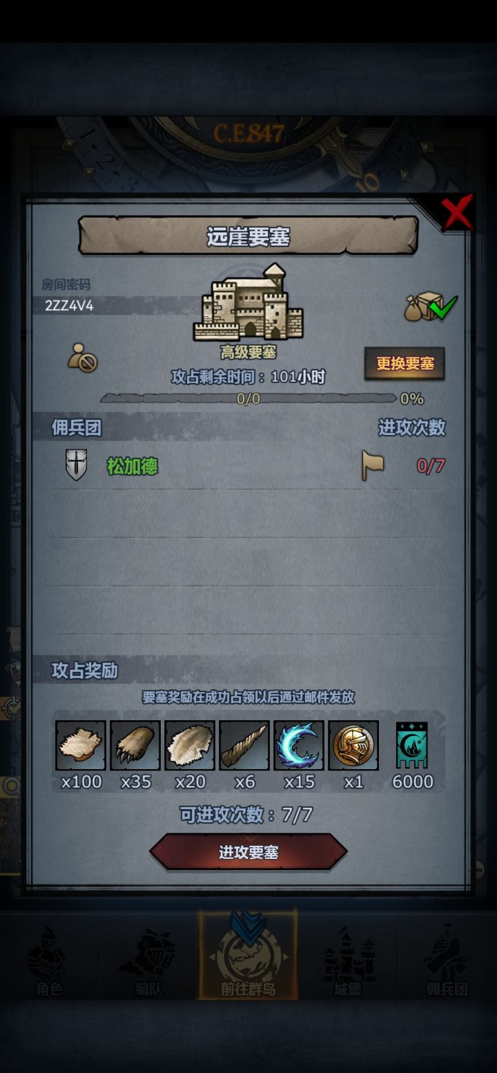 官服周要塞人满开 萌新周车不怕黑车的来截图