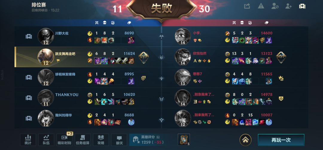 宗师根本上不去 3