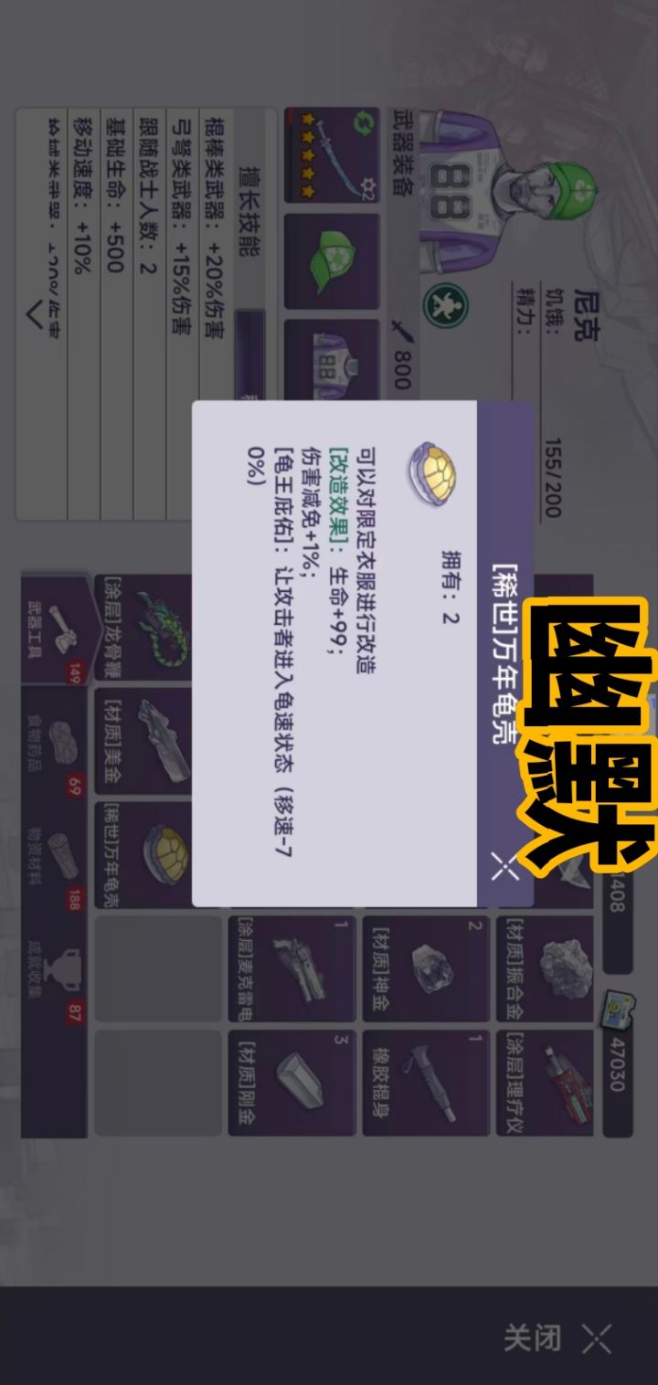 真是大开眼界了[表情_举手]一幽默龟壳也卖得起价格截图