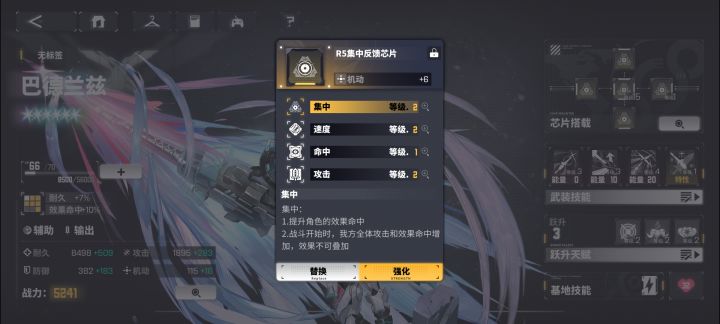 命中少了1影响应该不大吧?截图