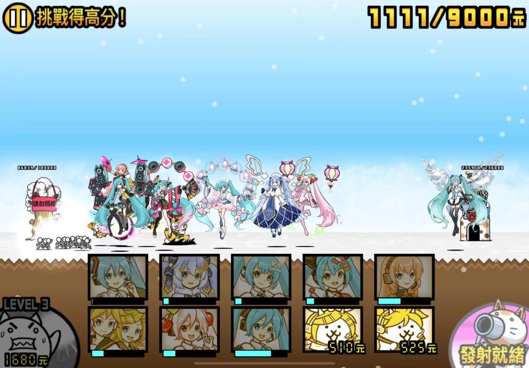 没时间为初音的无法毕业感到悲伤, 1