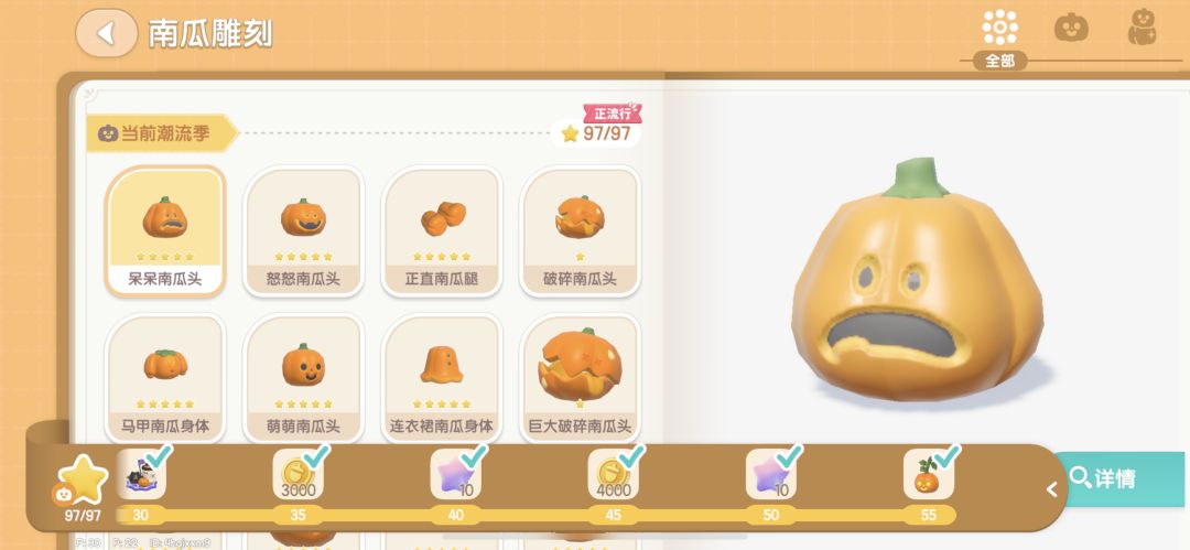 南瓜雕图鉴满星白色毕业,附一些总结 2