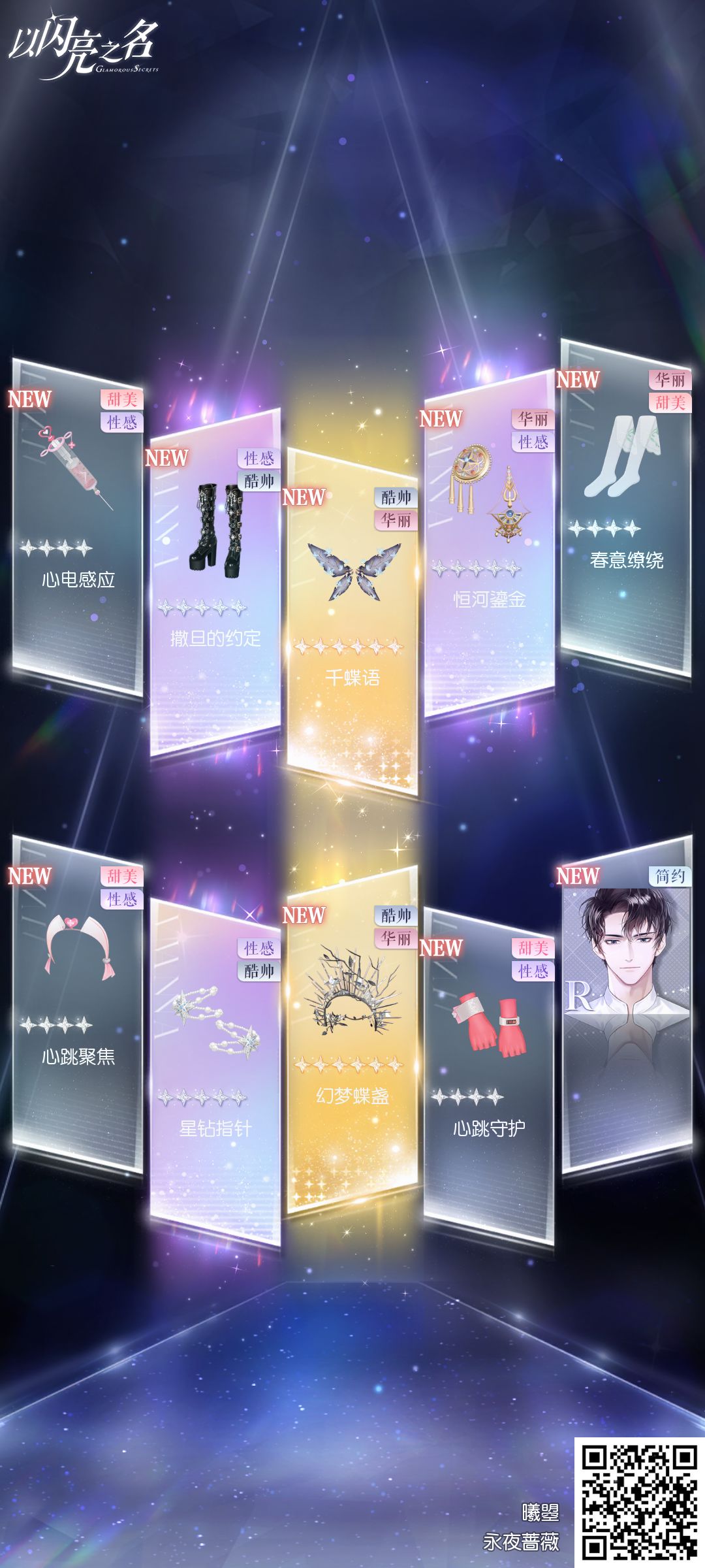 爆率极高,最喜欢的一套齐了 1
