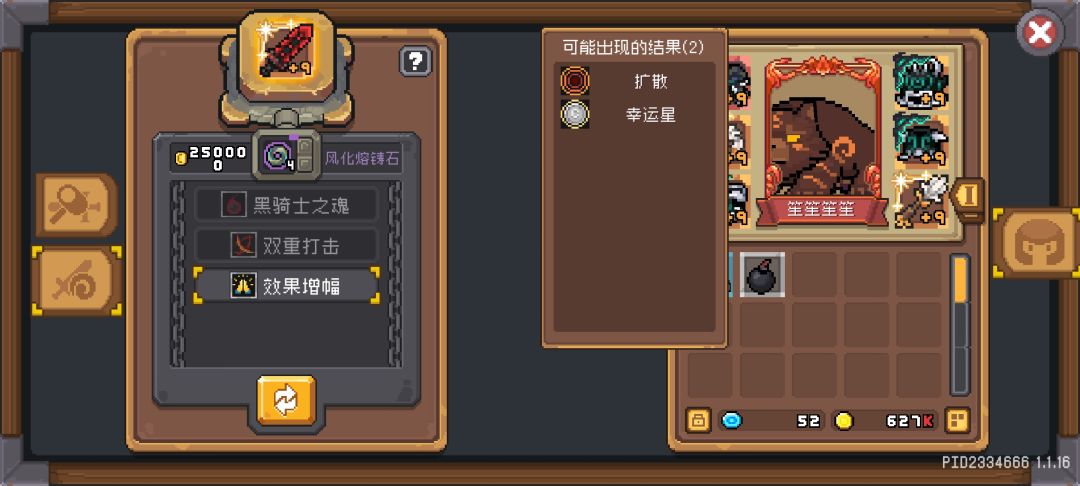 《幸运星》 4