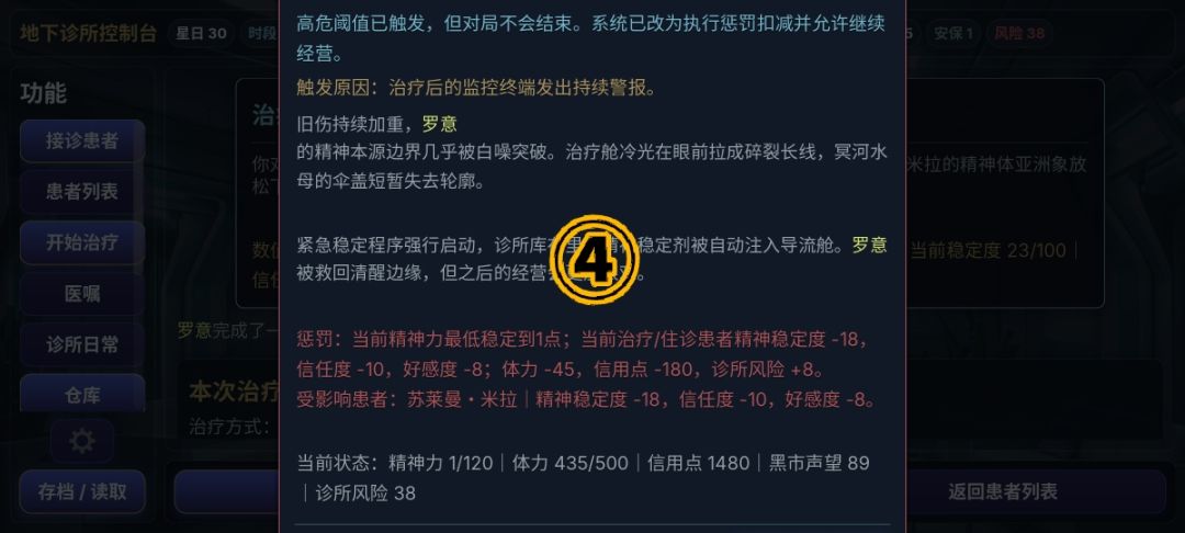 游戏不错，但是UI有待调整 4