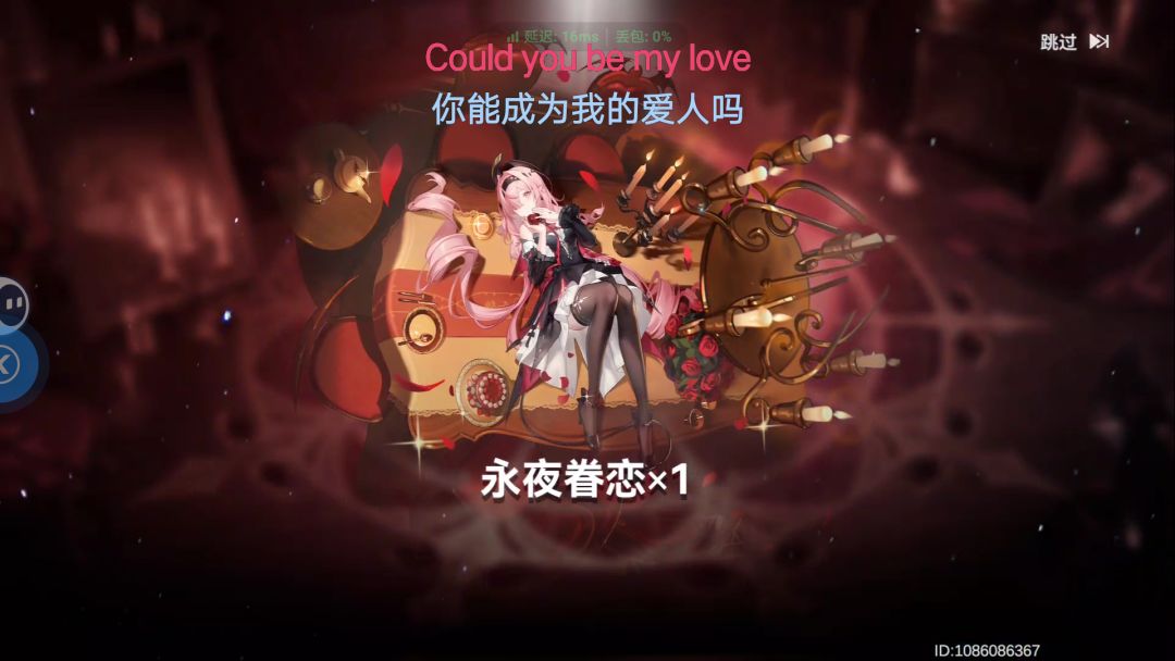 深空之眼,我讨厌你,我们分手吧 2