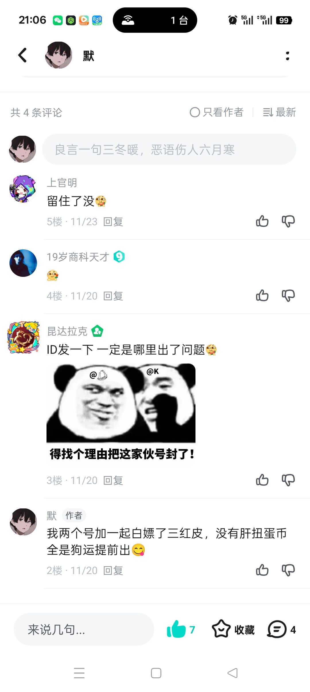 @屑昆 1
