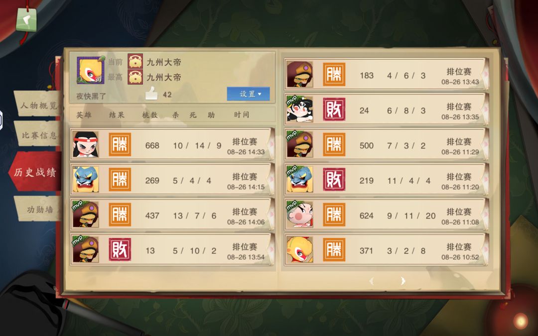 现在小号也九州了记录一下 2