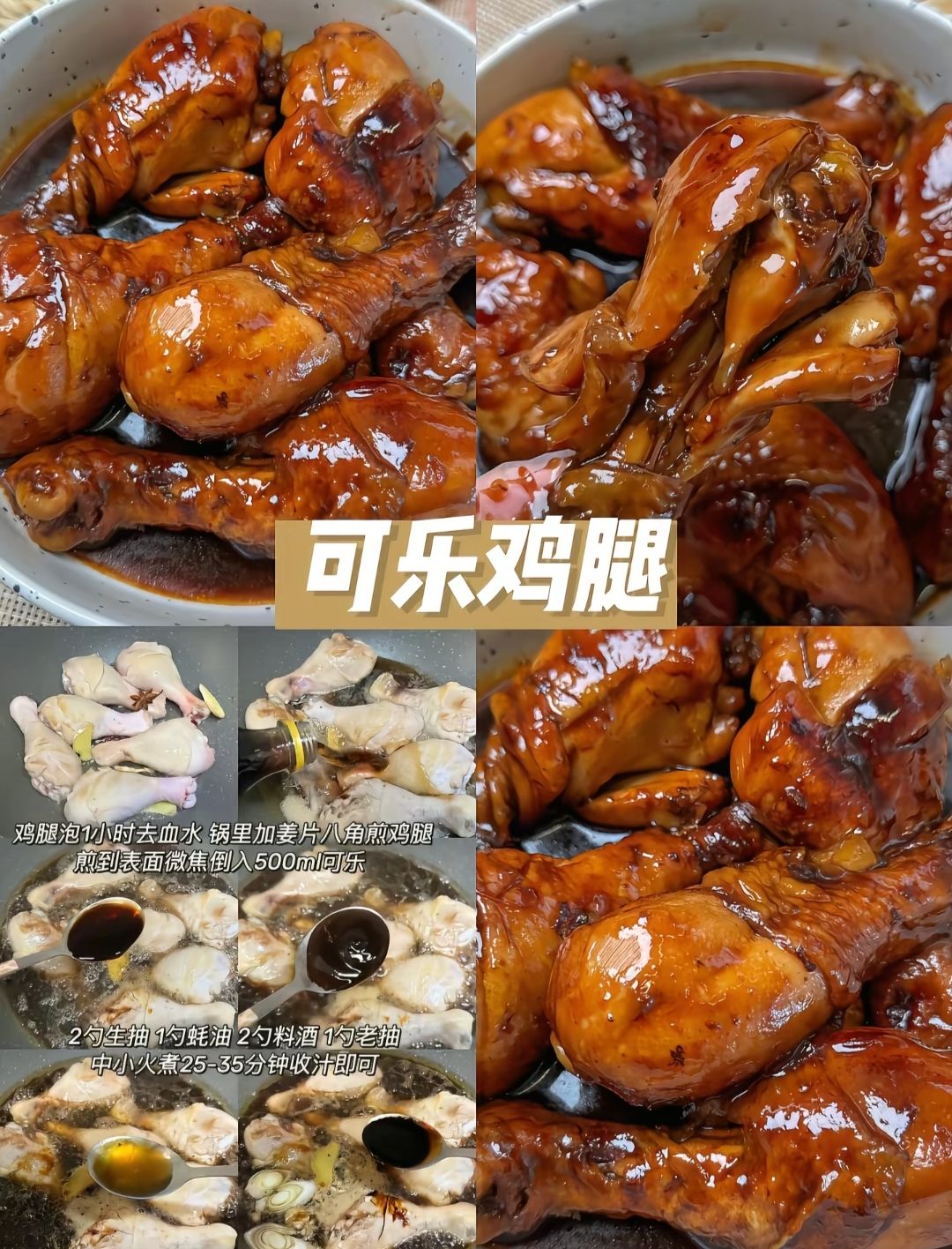 🌟青年大学习|9款鸡腿肉腌制配方🌟 3