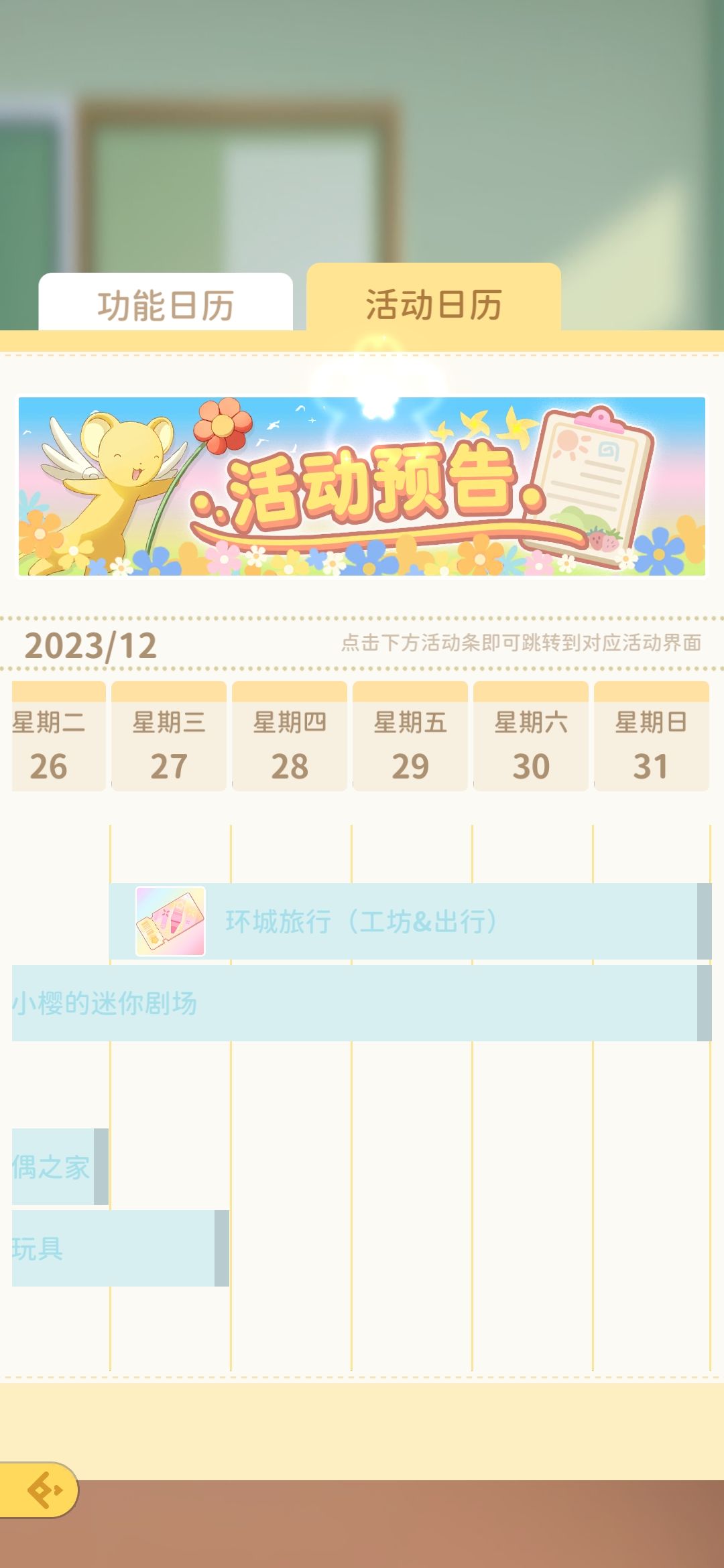 下周活动提前预告 1