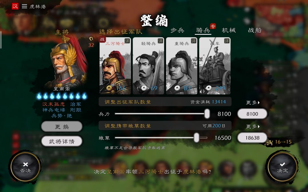 这游戏水战很傻福的点 2