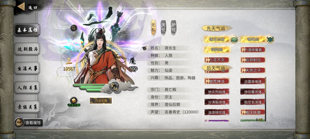 万法天尊 1