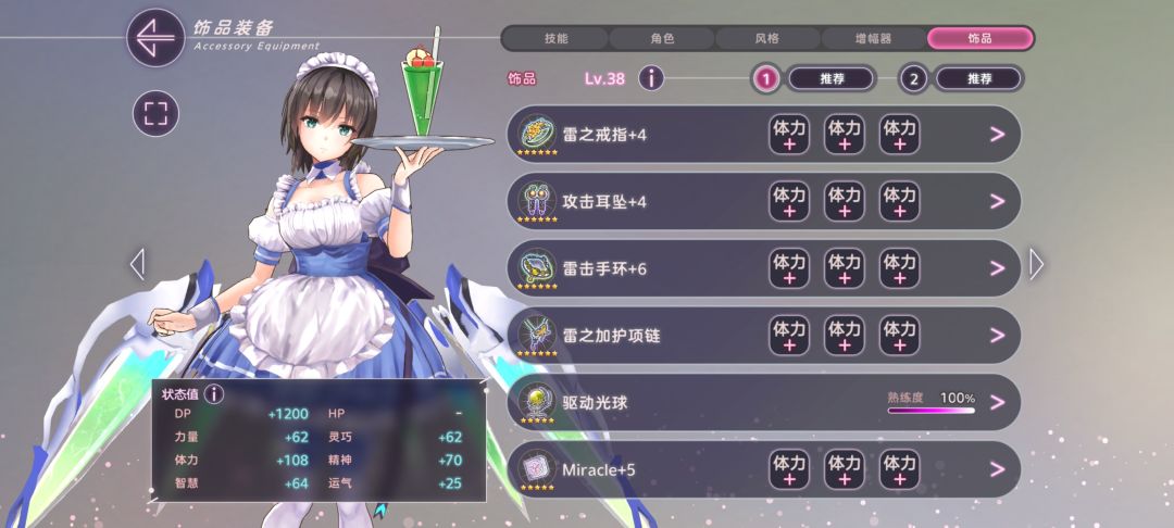 不懂就问。饰品等级怎么提升到250以上 2