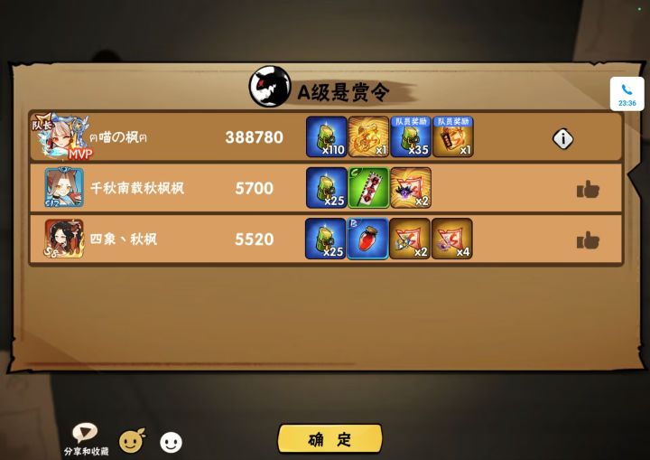 A悬赏真的能出货？截图