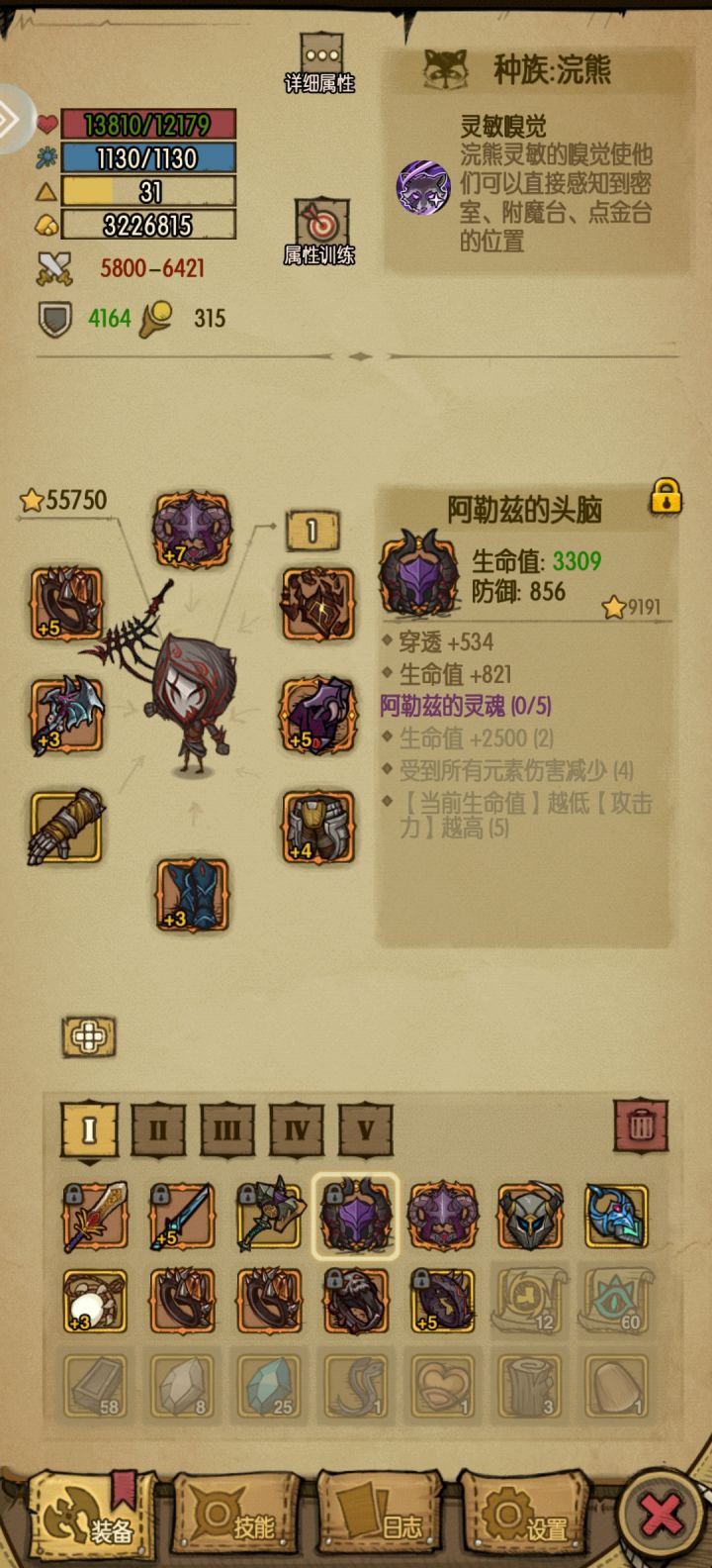 阿勒兹套装爆率这么低的吗截图
