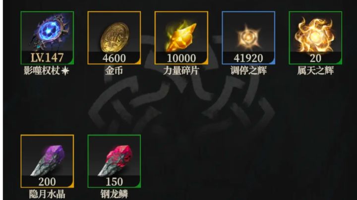 4.7+威力过外传维利迪斯——公式化打法截图