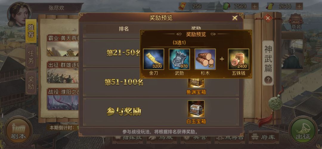 新战役奖励描述不一致呢 1