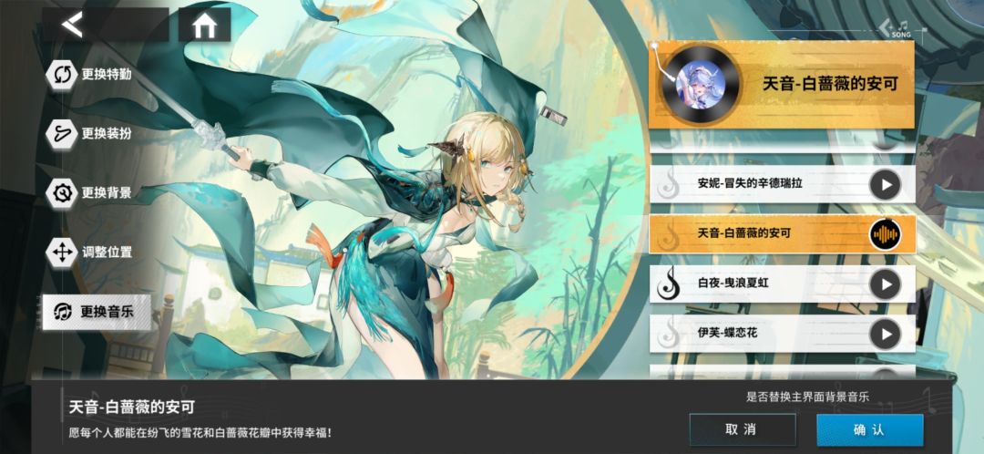 #白蔷薇的安可 1